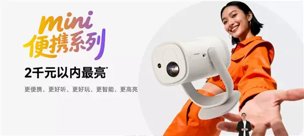 1799元 当贝Smart 2投影仪发布：仅一杯奶茶大小、2千元内最亮！