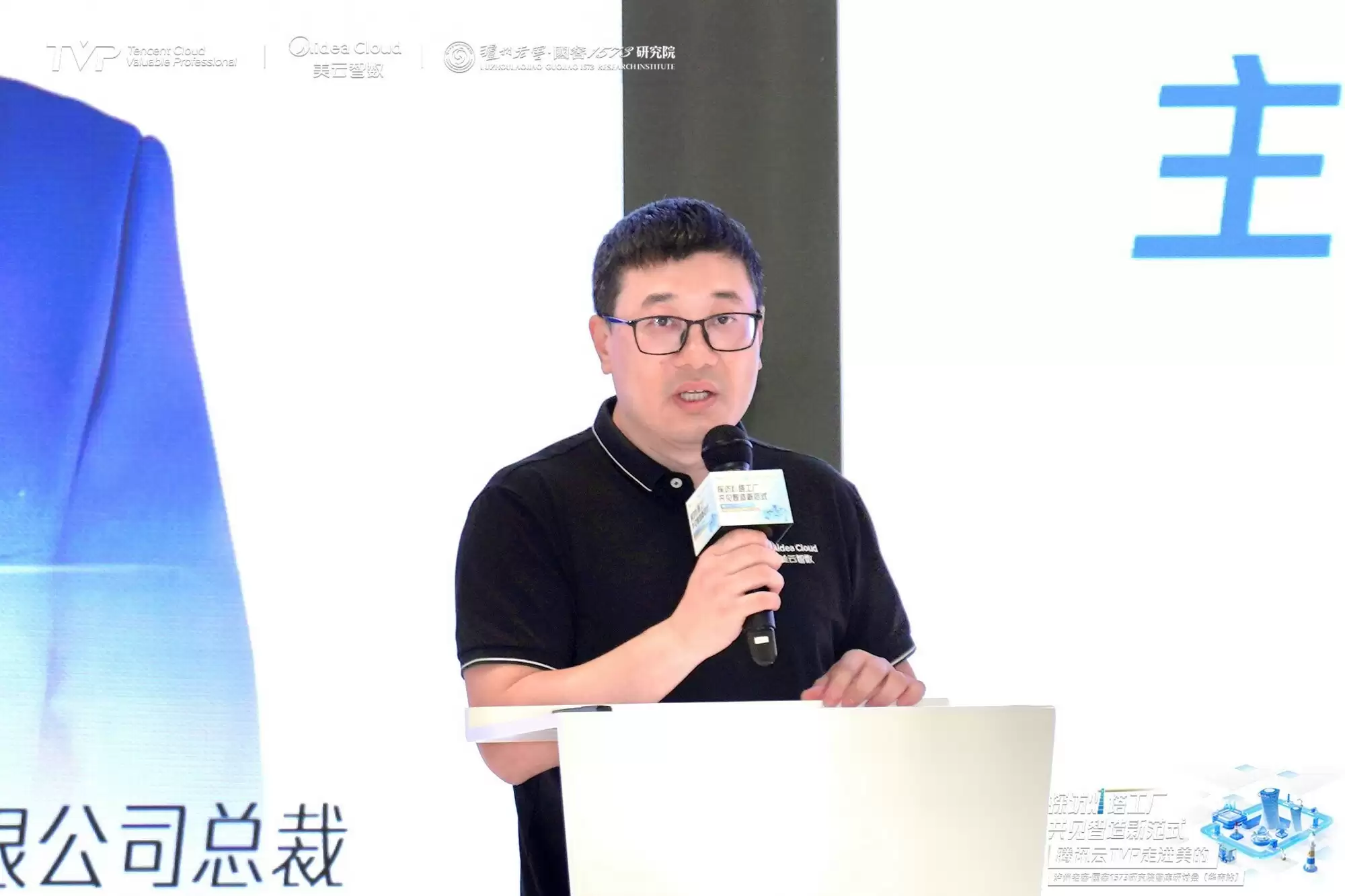 腾讯云TVP走进美的，共探智能制造新范式