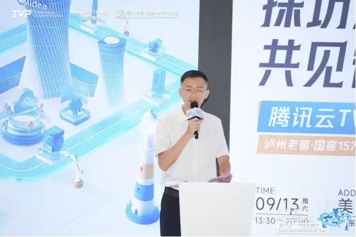 腾讯云TVP走进美的，共探智能制造新范式