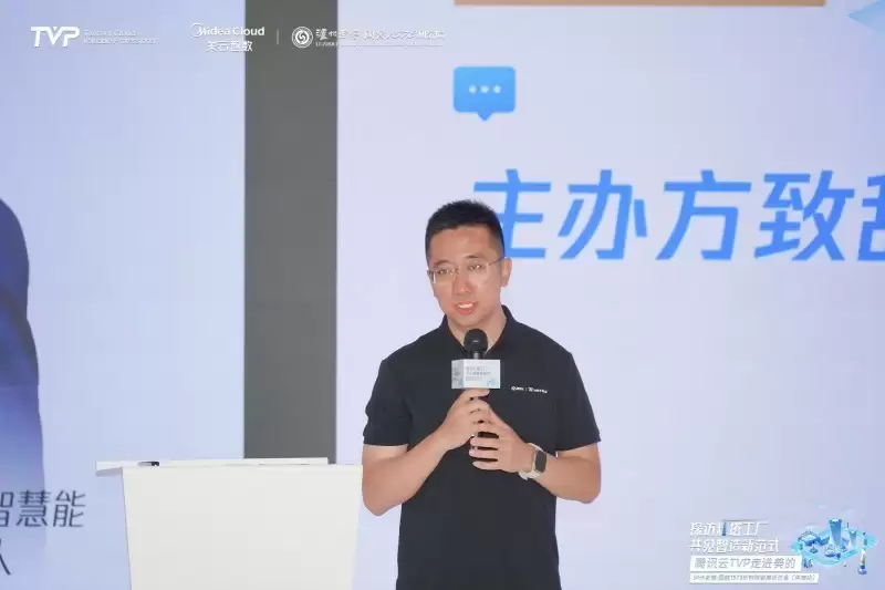 腾讯云TVP走进美的，共探智能制造新范式