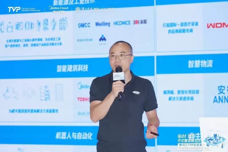 腾讯云TVP走进美的，共探智能制造新范式