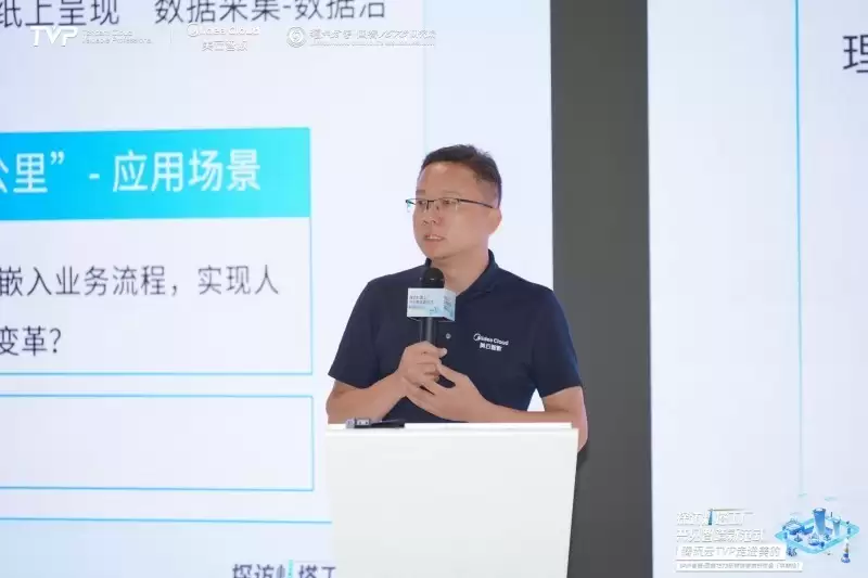 腾讯云TVP走进美的，共探智能制造新范式