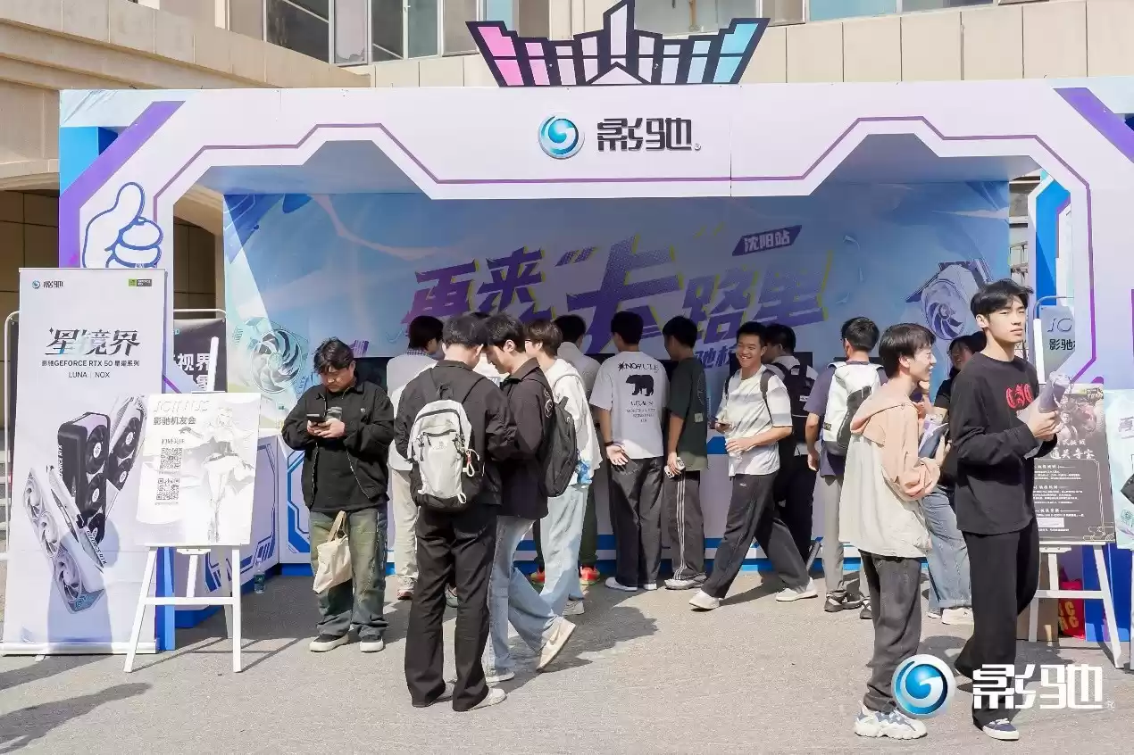 再来一点“卡”路里！影驰2025沈阳校园行精彩回顾