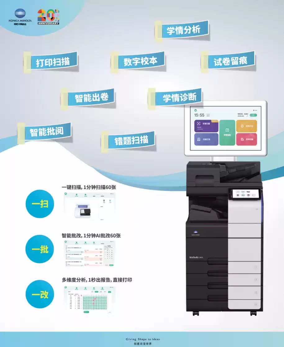 柯尼卡美能达精彩亮相2025中国国际消费电子博览会