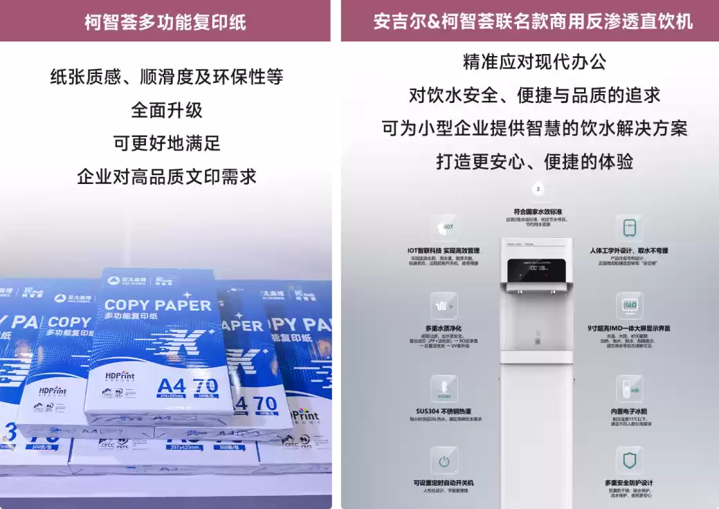 柯尼卡美能达精彩亮相2025中国国际消费电子博览会