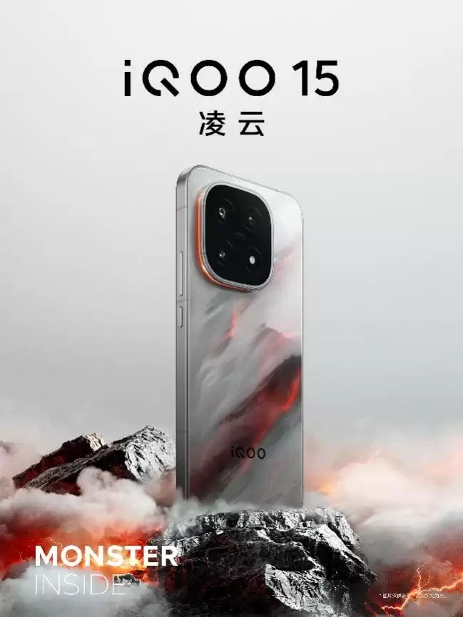 iQOO 15将在10月20日发布，搭载自研电竞芯片Q3和2K三星珠峰屏