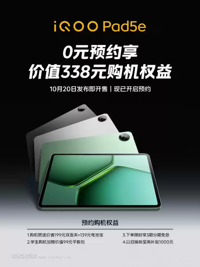 iQOO 15将在10月20日发布，搭载自研电竞芯片Q3和2K三星珠峰屏