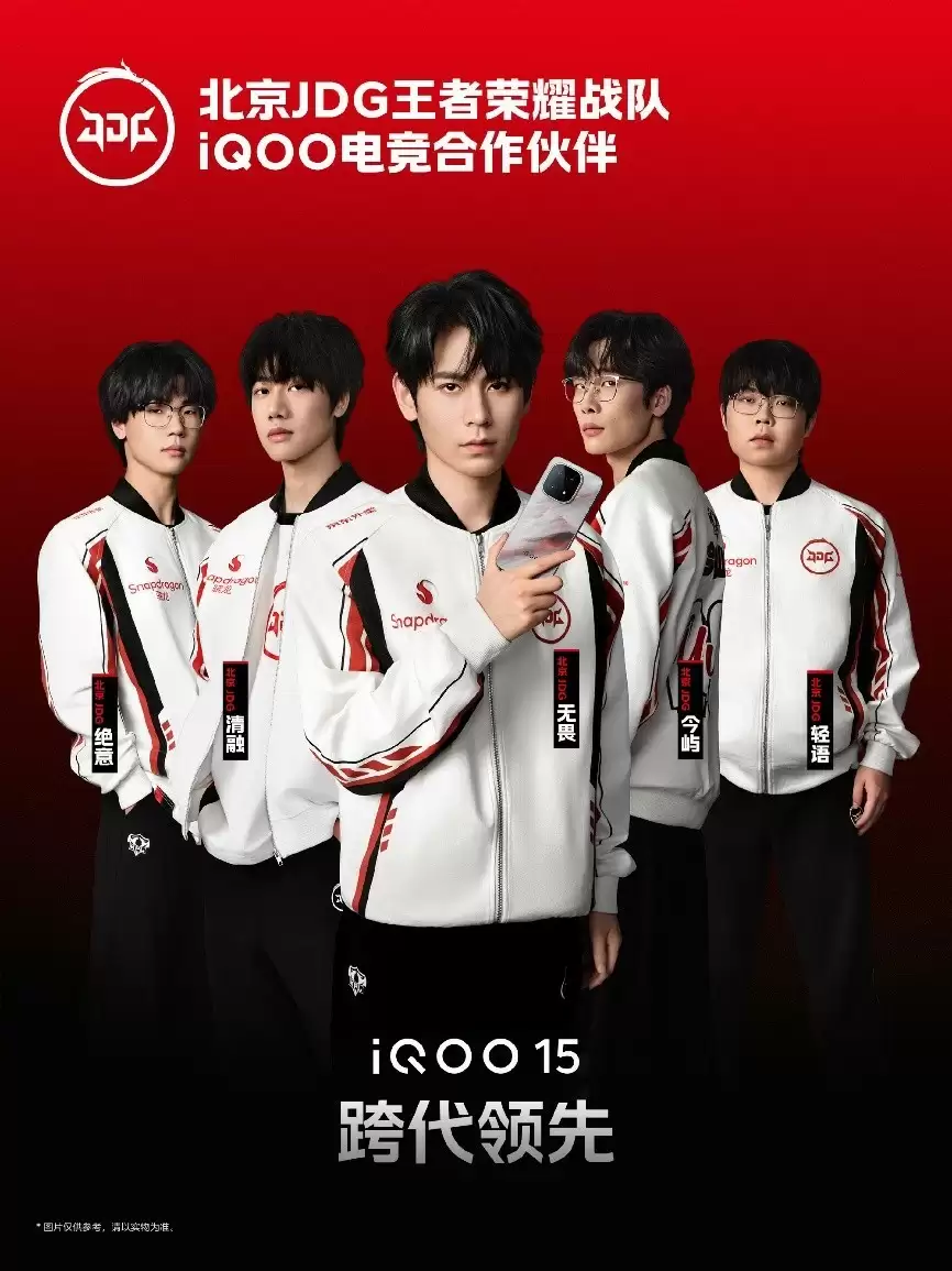 iQOO 15将在10月20日发布，搭载自研电竞芯片Q3和2K三星珠峰屏