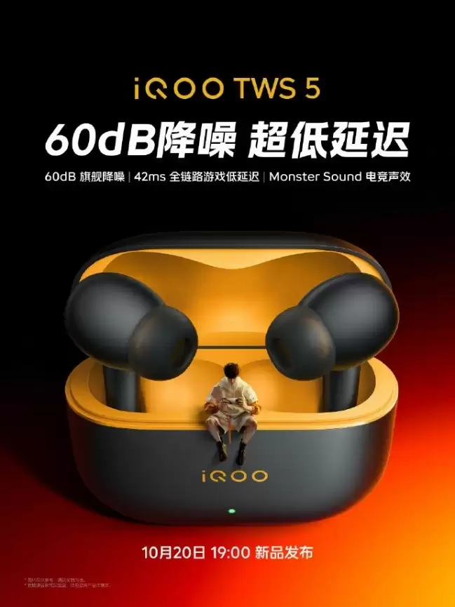 iQOO 15将在10月20日发布，搭载自研电竞芯片Q3和2K三星珠峰屏