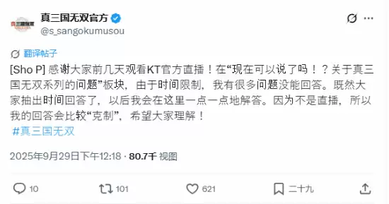 光荣特库摩回应玩家提问，揭秘真三开场动画与阵营配色设计渊源