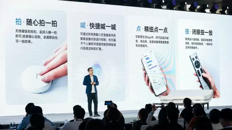 慕思联袂鸿蒙智选发布智能床：一拍即合，打造智慧睡眠新中枢