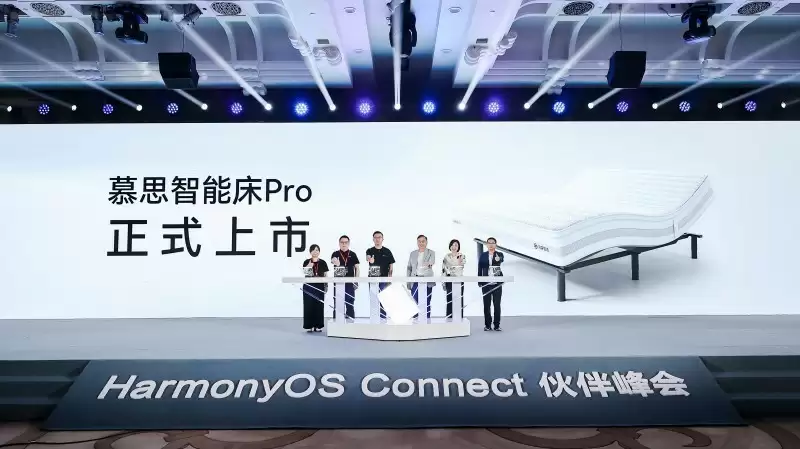 慕思联袂鸿蒙智选发布智能床：一拍即合，打造智慧睡眠新中枢