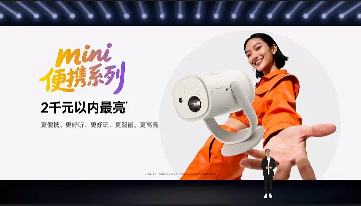 当贝秋季发布会成功举办，七大新品引领投影迈入影院级时代