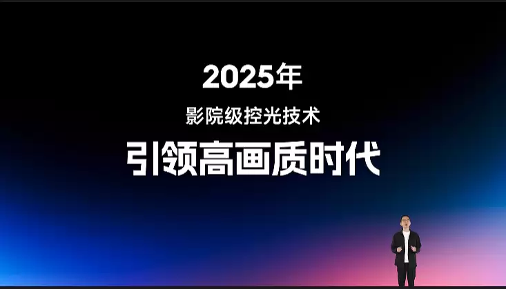 当贝秋季发布会成功举办，七大新品引领投影迈入影院级时代