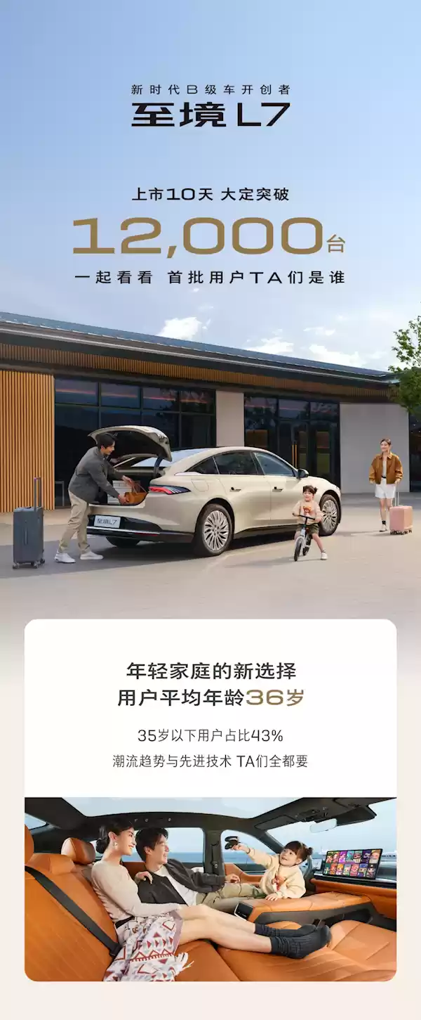 增程动力比肩3.0T