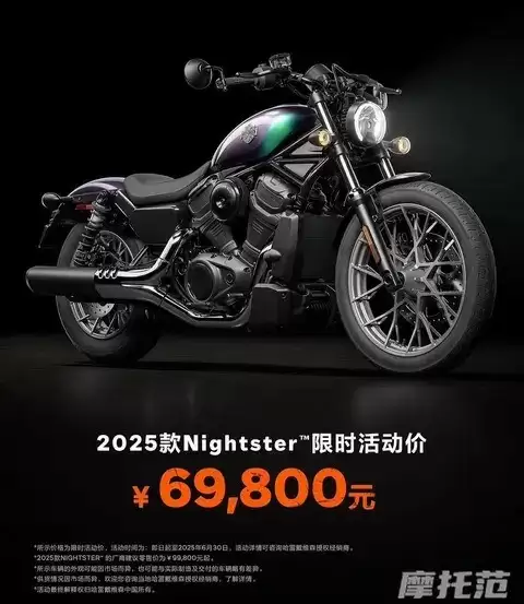 哈雷Nightster降价至6.98万，六万级V双巡航开启亲民时代