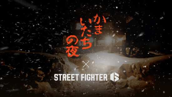 街头霸王6联动镰鼬之夜三十周年庆典开启