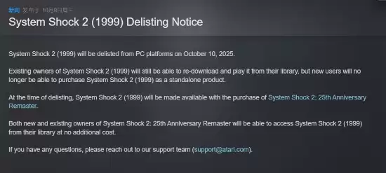 网络奇兵2原版将下架，25周年重制版携经典回归