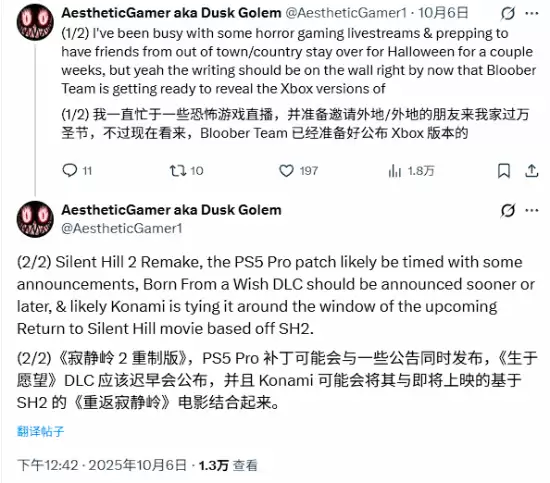 寂静岭2重制版或将推应愿而生DLC