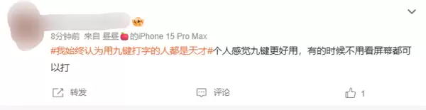 九键打字上热搜：一代人的输入情怀与习惯之争