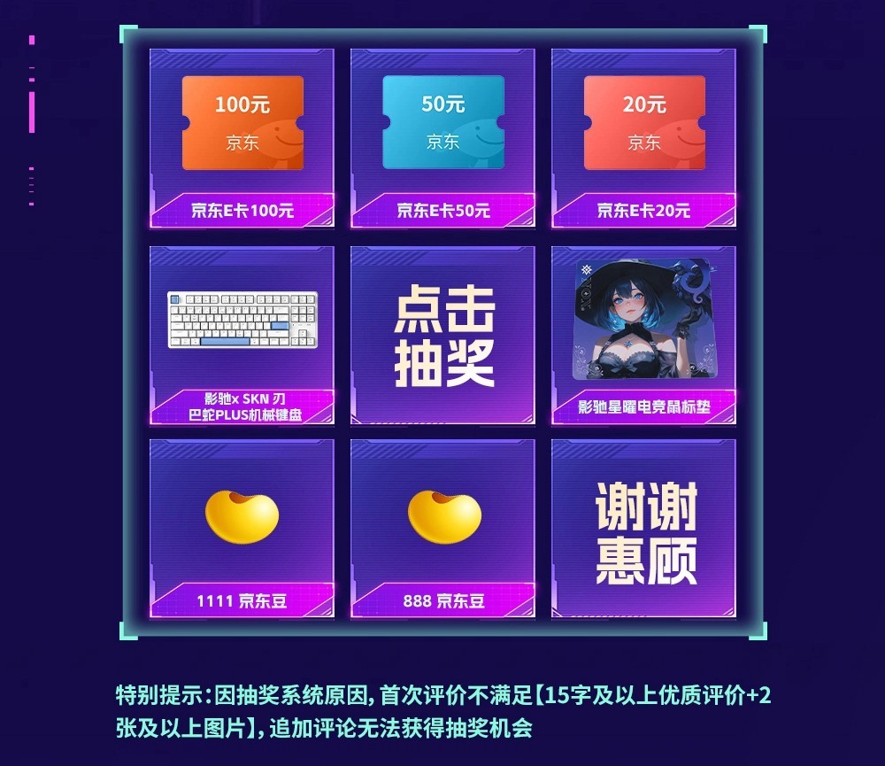 今晚8点开冲!影驰京东双11首波福利来了!