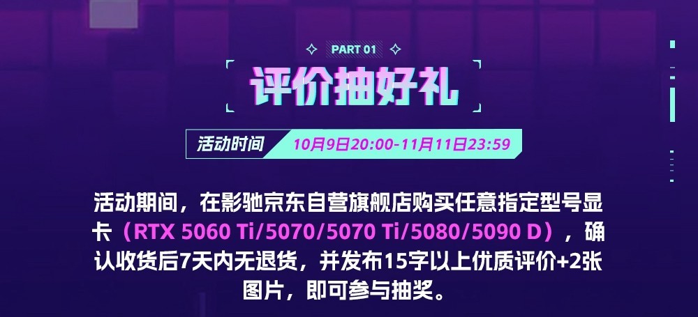 今晚8点开冲!影驰京东双11首波福利来了!