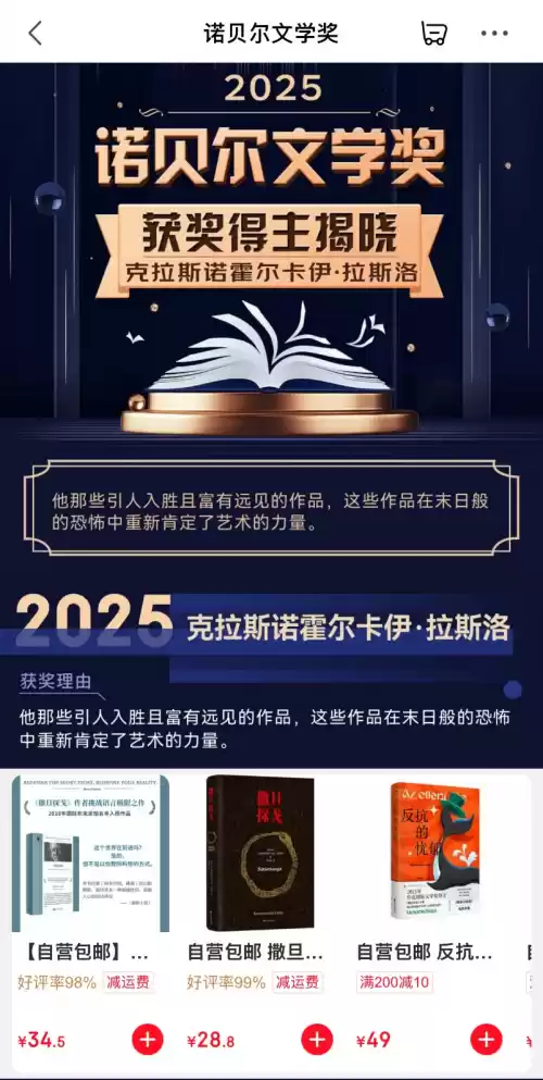 诺贝尔文学奖颁奖典礼