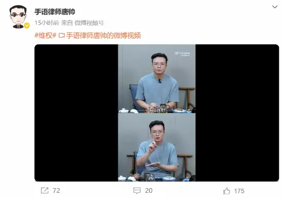 唐帅控诉电影震耳欲聋擅自使用其经历