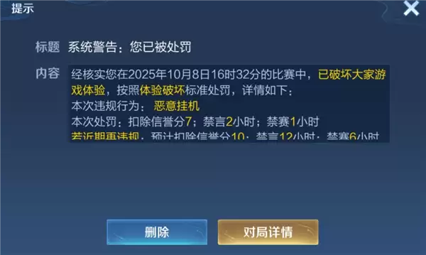 王者荣耀突现系统异常致玩家掉分 官方紧急修复并承诺补偿