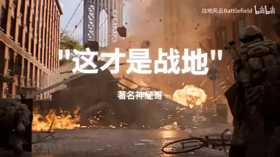 战地610月10日全球上线，DICE打造近未来沉浸式战争体验