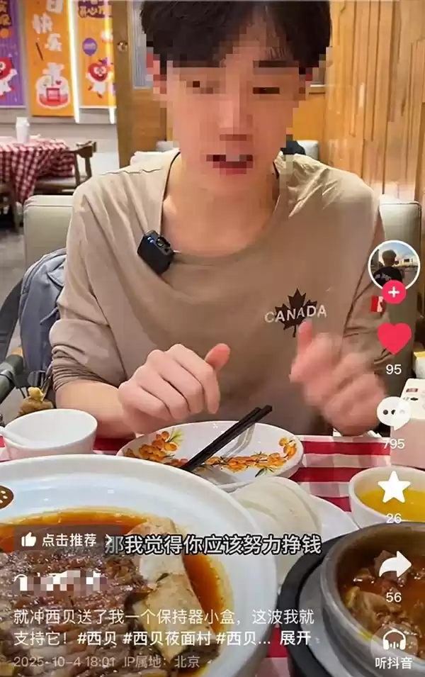 博主称嫌西贝馒头贵不如努力挣钱 深扒背后引网友吐槽:依旧大有人买单