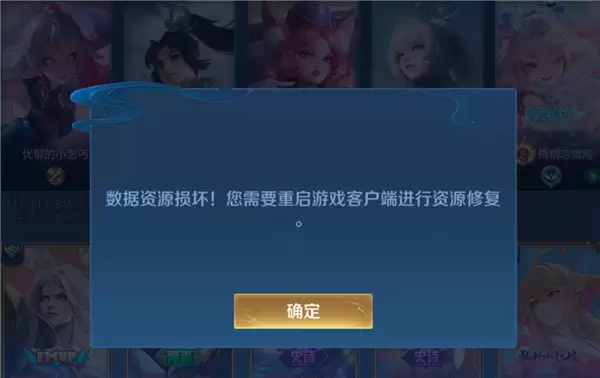 腾讯《王者荣耀》突然崩了！官方道歉：已修复 将恢复信誉分、排位星