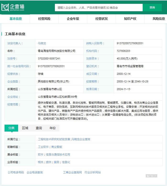 企查猫