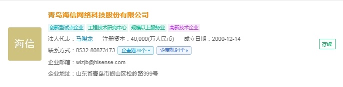 企查猫