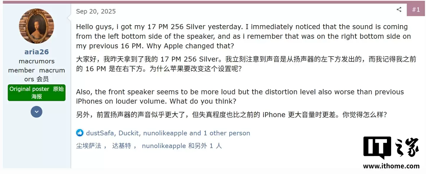 部分苹果 iPhone 17 Pro Max 用户反馈扬声器问题：音量偏低、充电时有噪音