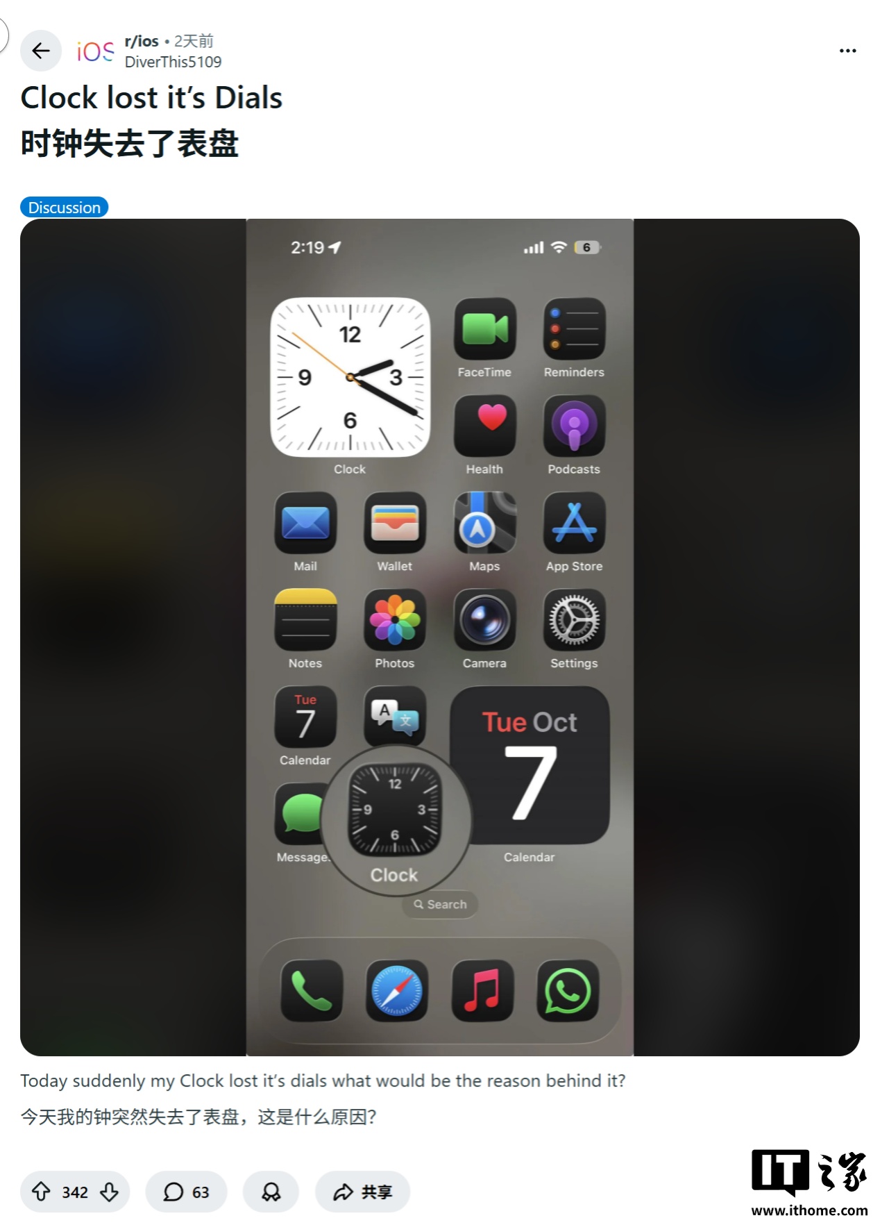 iPhone 17用户遭遇iOS 26时钟图标异常:时间显示暂停