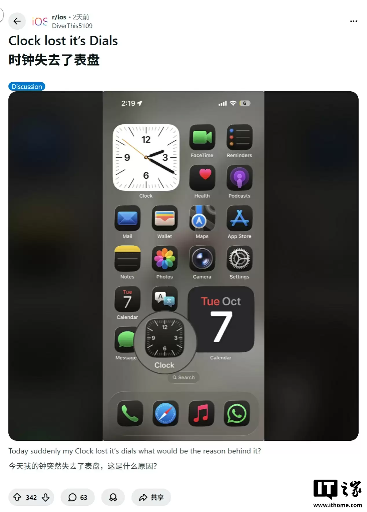 部分 iPhone 17 系列用户反馈苹果 iOS 26 时钟图标指针消失,时间被“静止”