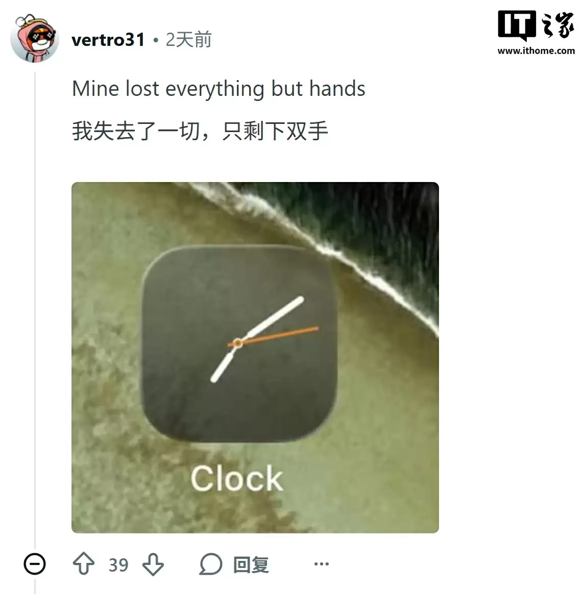 部分 iPhone 17 系列用户反馈苹果 iOS 26 时钟图标指针消失,时间被“静止”