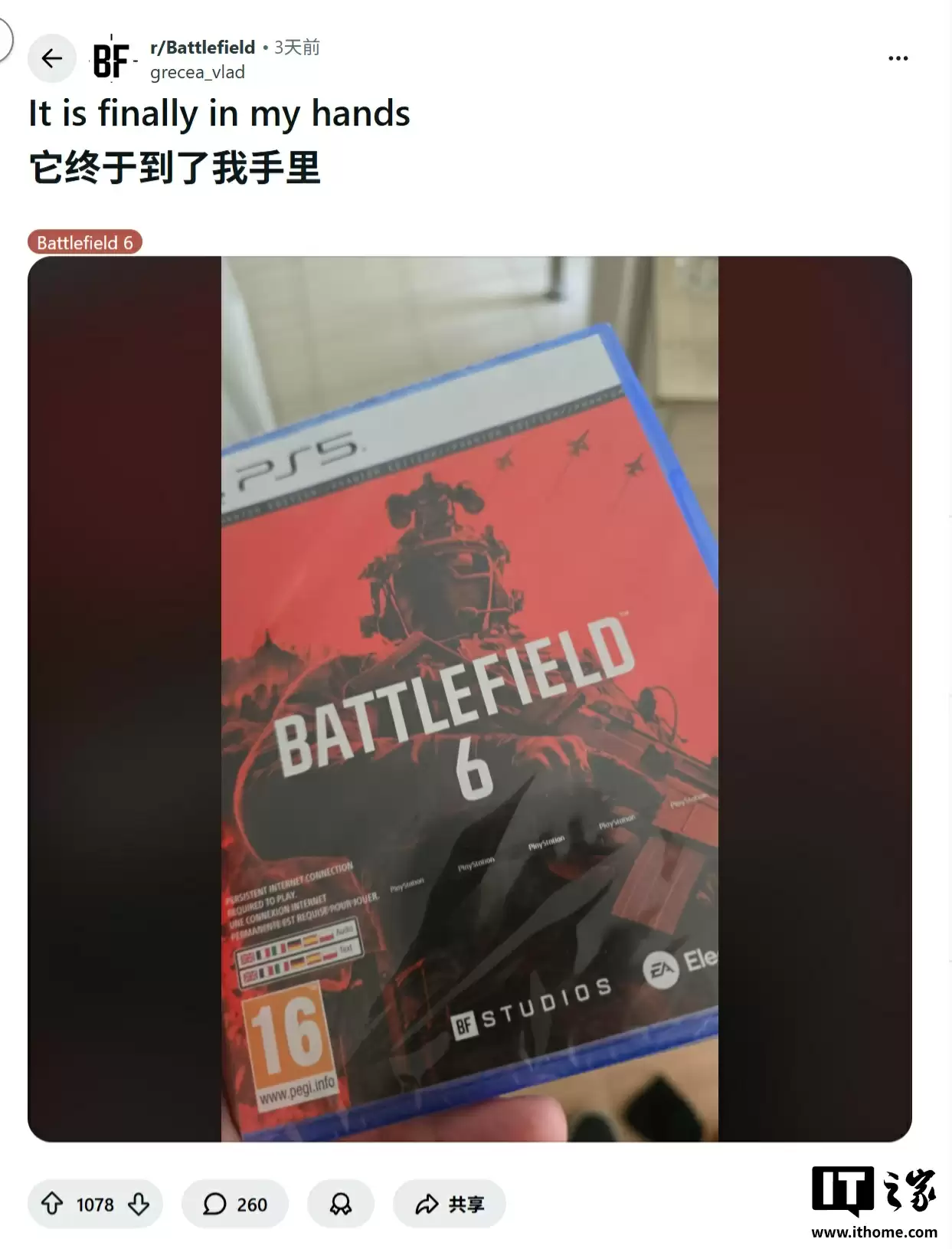 消息称《战地风云