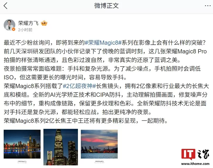 荣耀Magic8 Pro长焦镜头规格