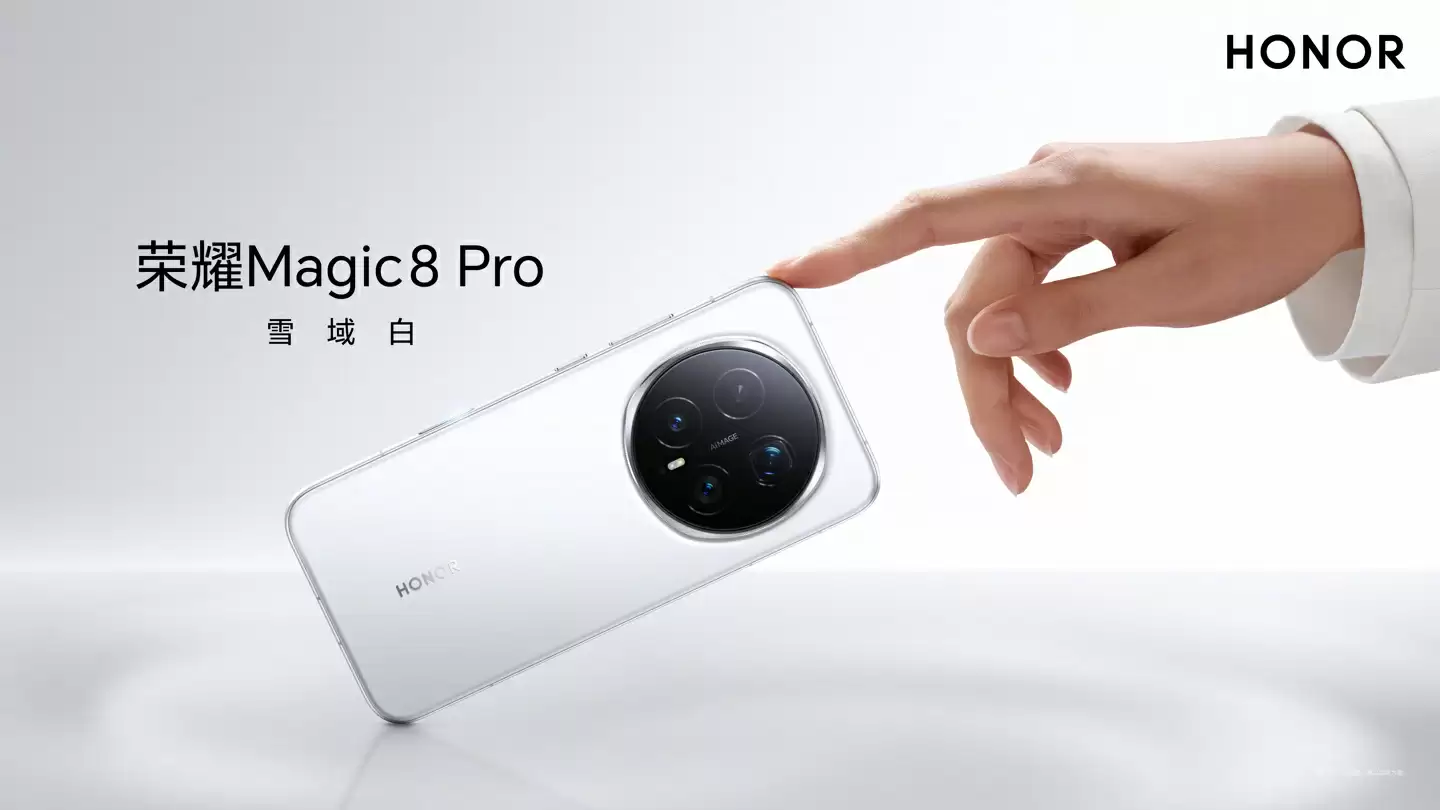 荣耀Magic8 Pro外观设计