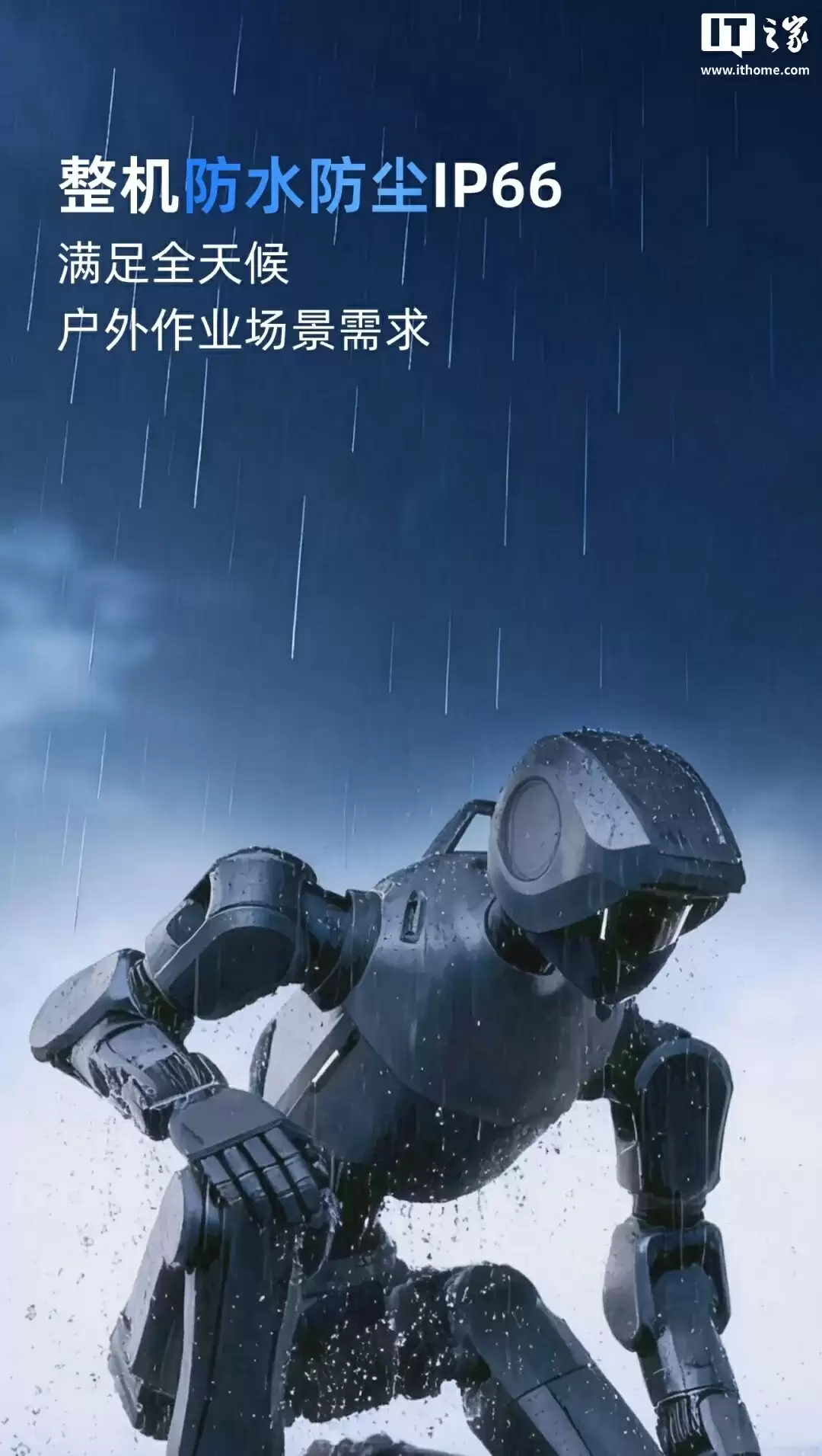 云深处科技发布全球首款行业级全天候人形机器人