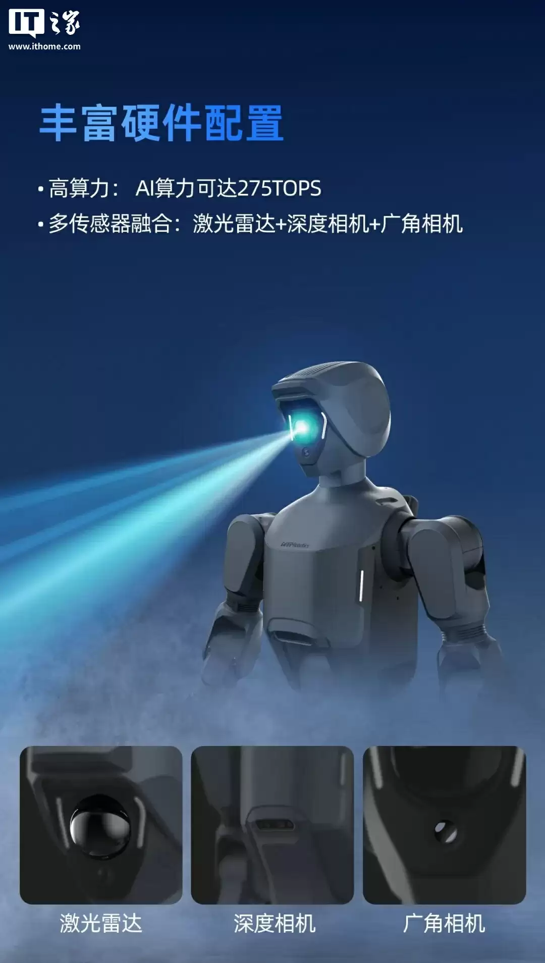 云深处科技发布全球首款行业级全天候人形机器人