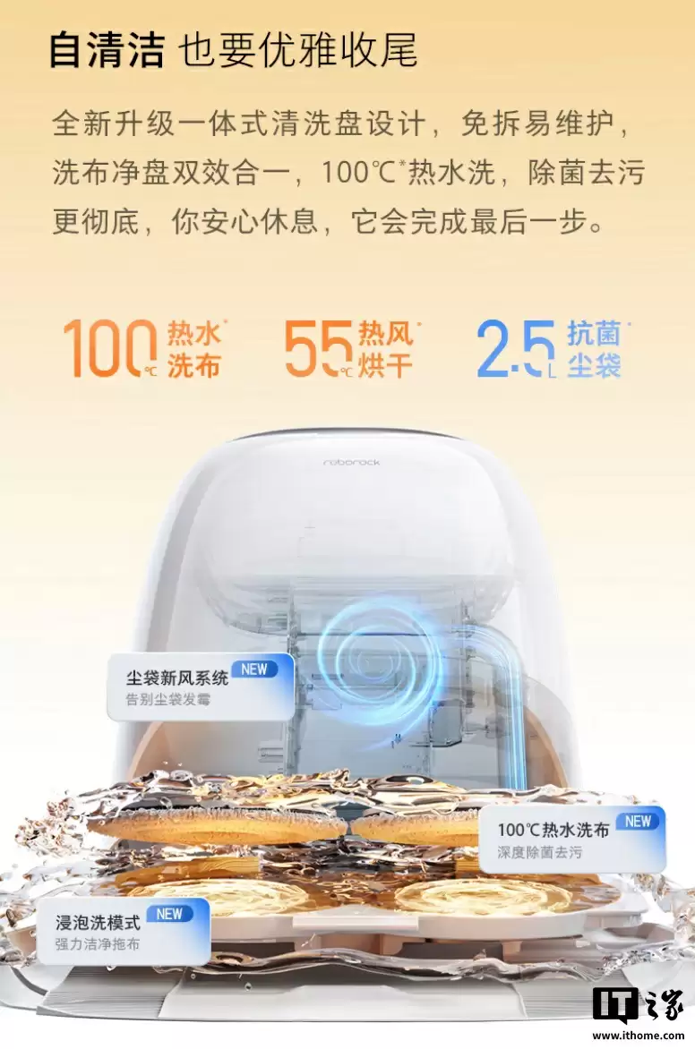 上下水版 2893 元国补新低：石头 P20 Ultra Plus 扫拖机器人 3 期免息