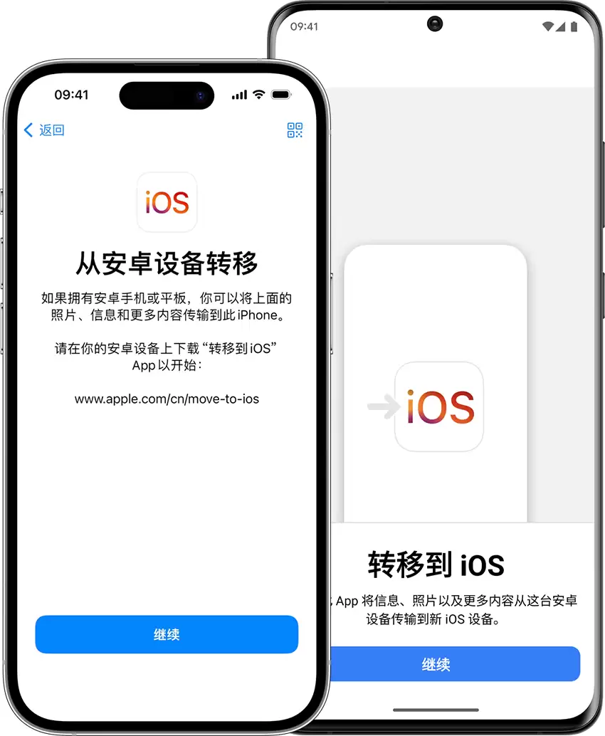 转移到iOS应用更新