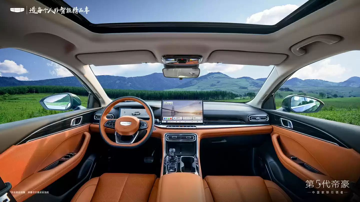 吉利第五代帝豪前脸