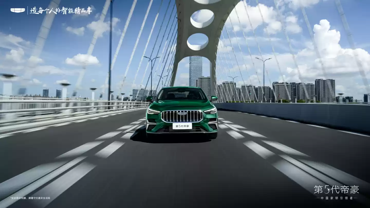 吉利第五代帝豪外观