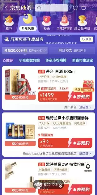 京东 11.11 今晚 8 点开启！3C 数码爆款低至 1 元