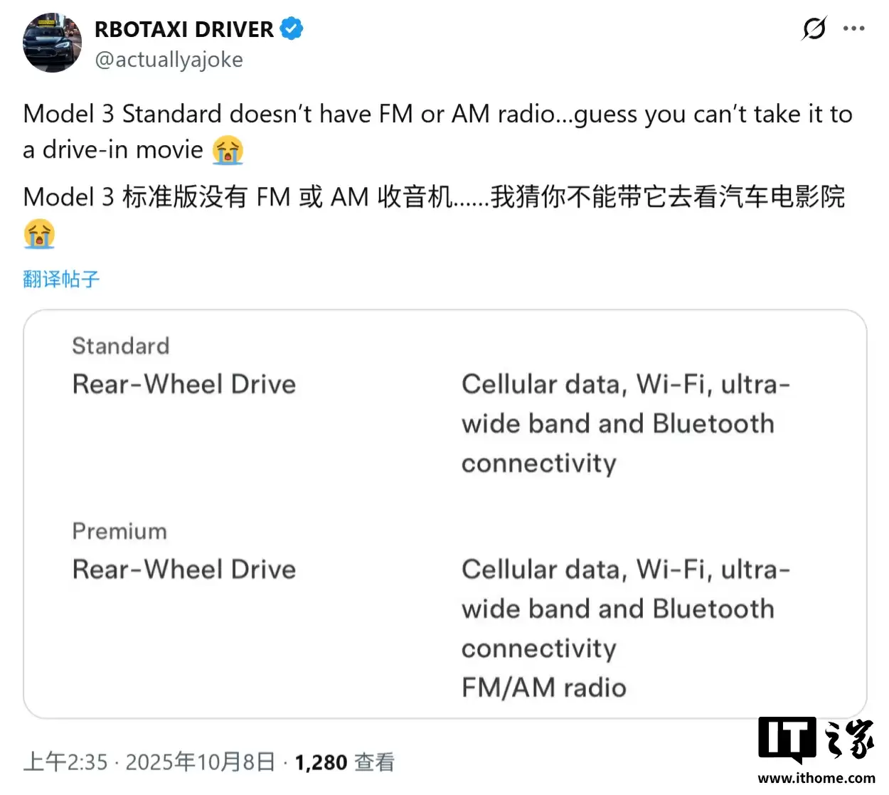 特斯拉最狠减配:官网显示