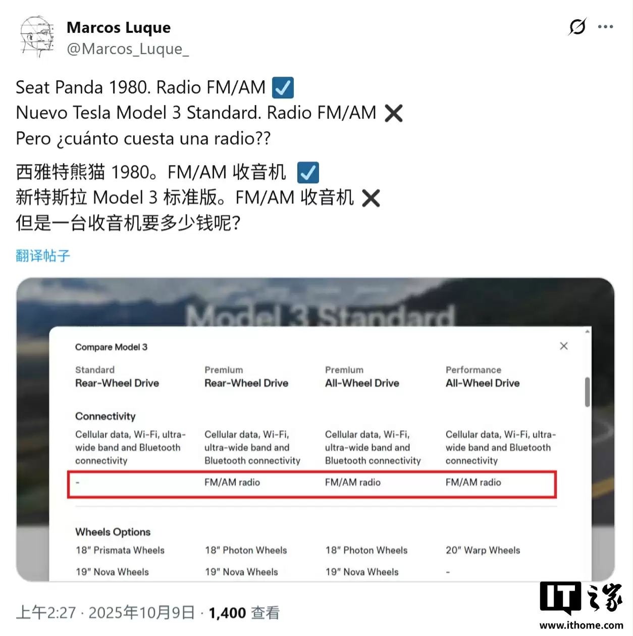 特斯拉最狠减配:官网显示